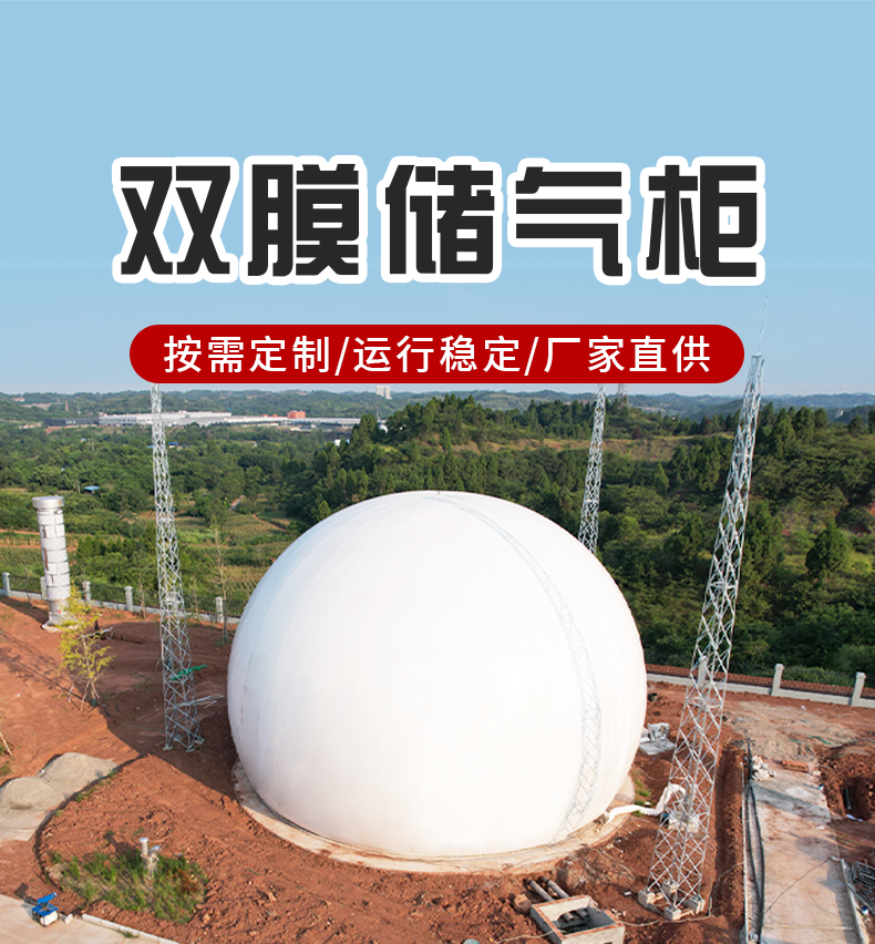 锦爵双膜气柜 锦爵双膜气柜