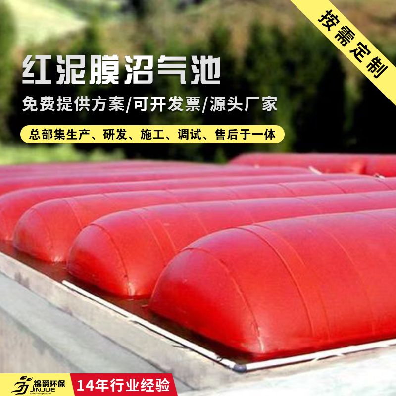沼气池